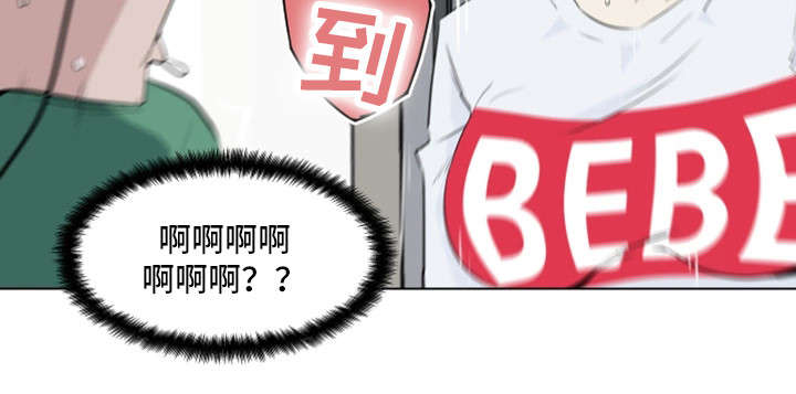 契合复古皮衣漫画,第4章：撞破1图