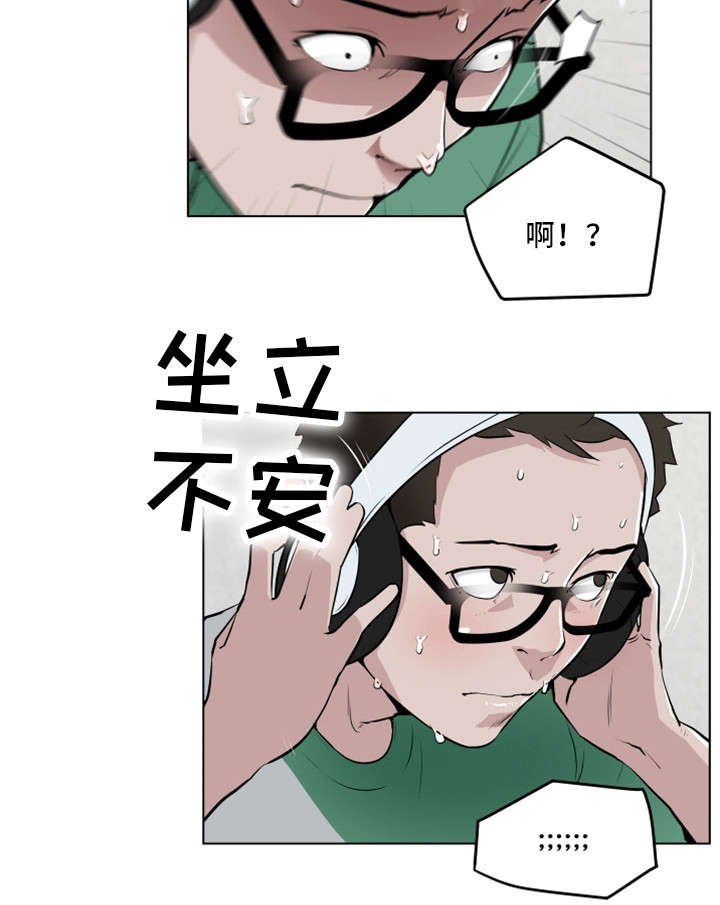 契合复古皮衣漫画,第4章：撞破3图