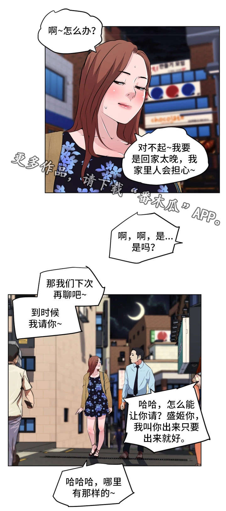 契合什么意思漫画,第15章：不够吗3图