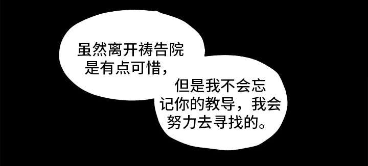 契合度高漫画,第2章：惊为天人3图