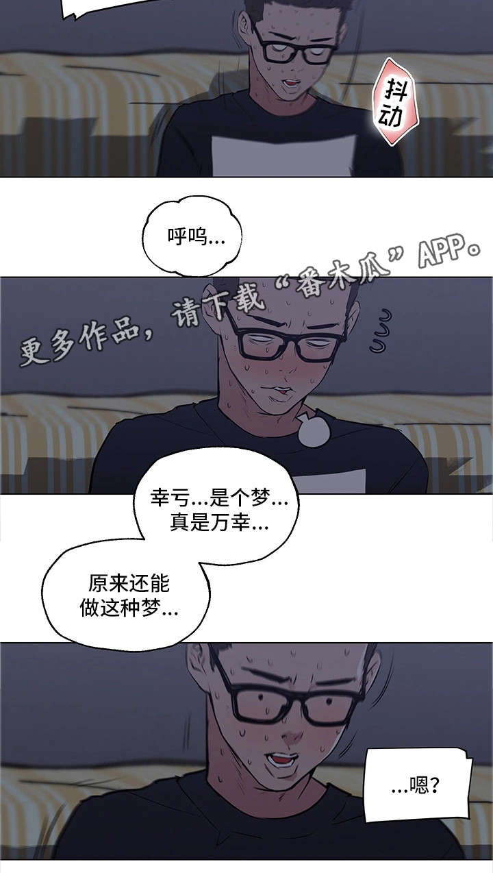 契合三国游戏的引导邮件文案漫画,第13章：你醒了4图