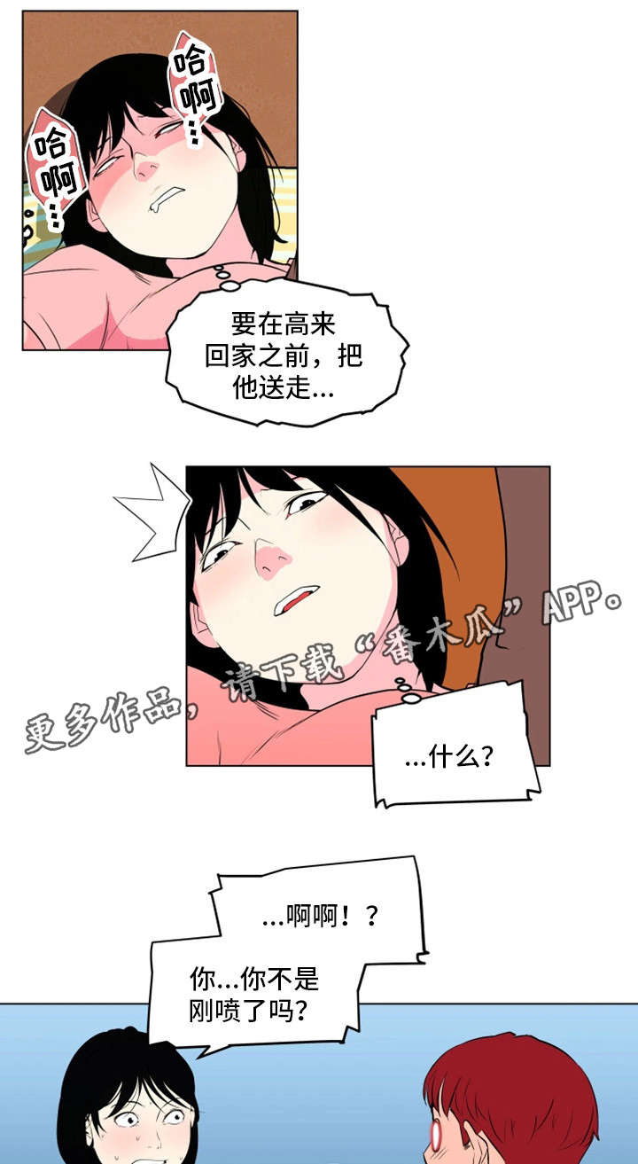 契合度免费测试小程序入口漫画,第22章：动静4图