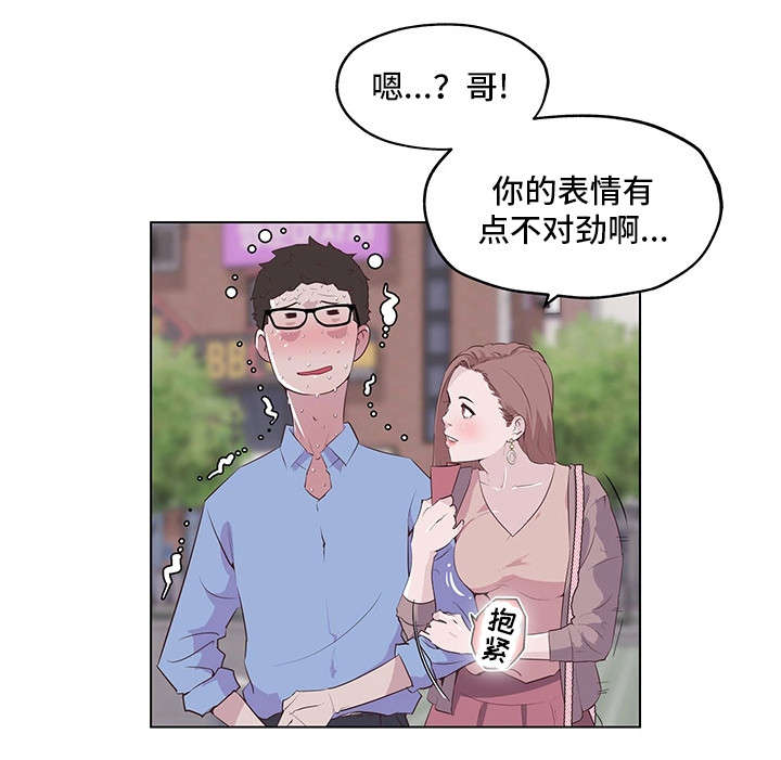 契合漫画,第1章：女神1图