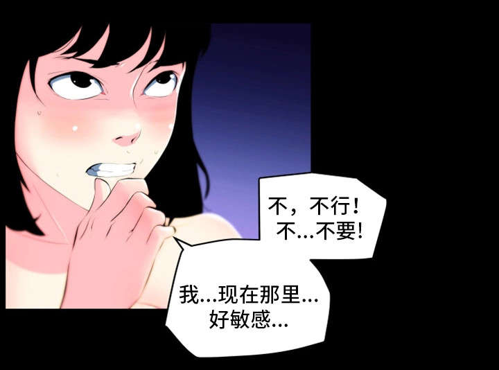 契合漫画,第28章：名人5图