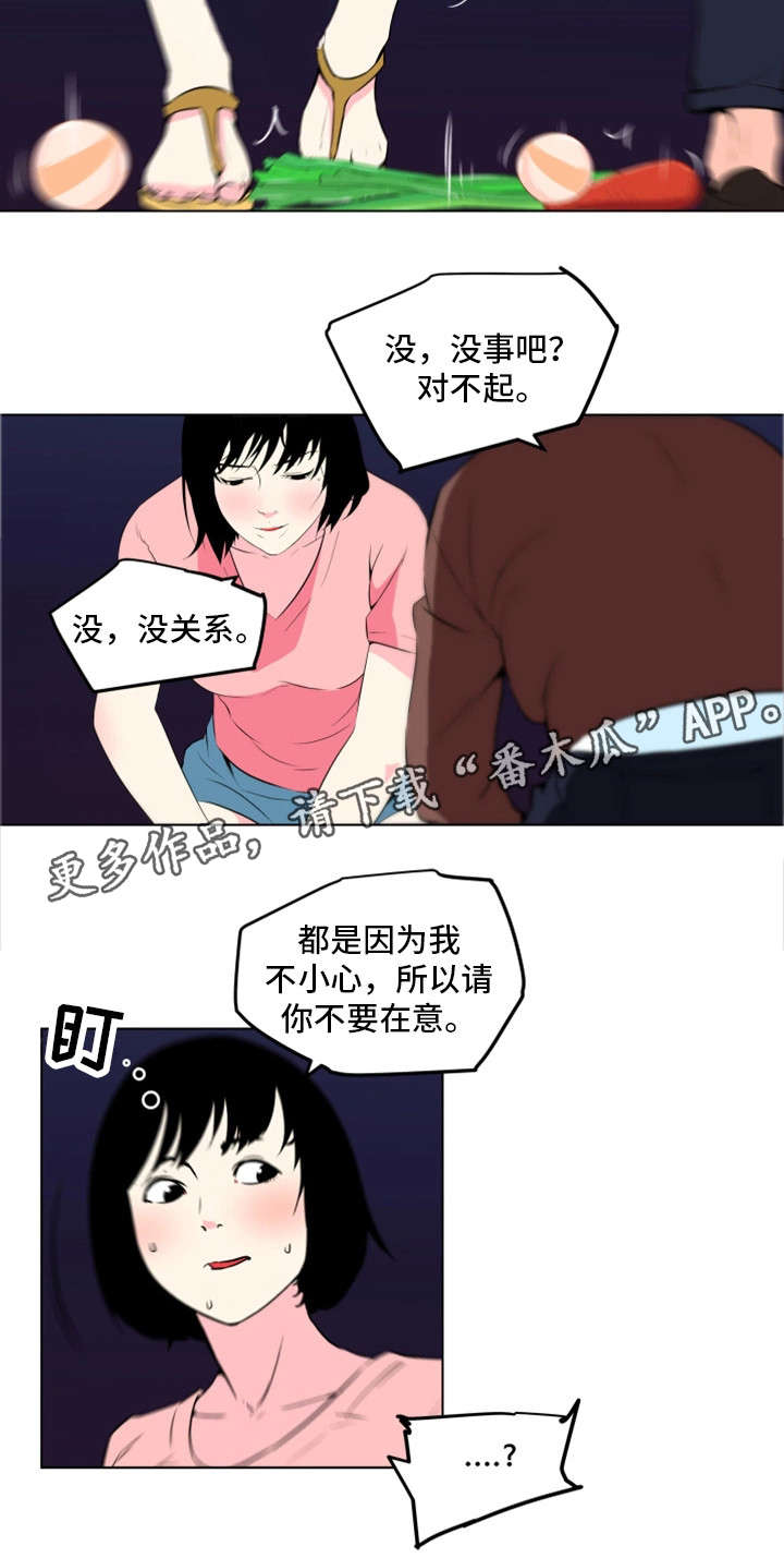 契合读音漫画,第20章：故人5图