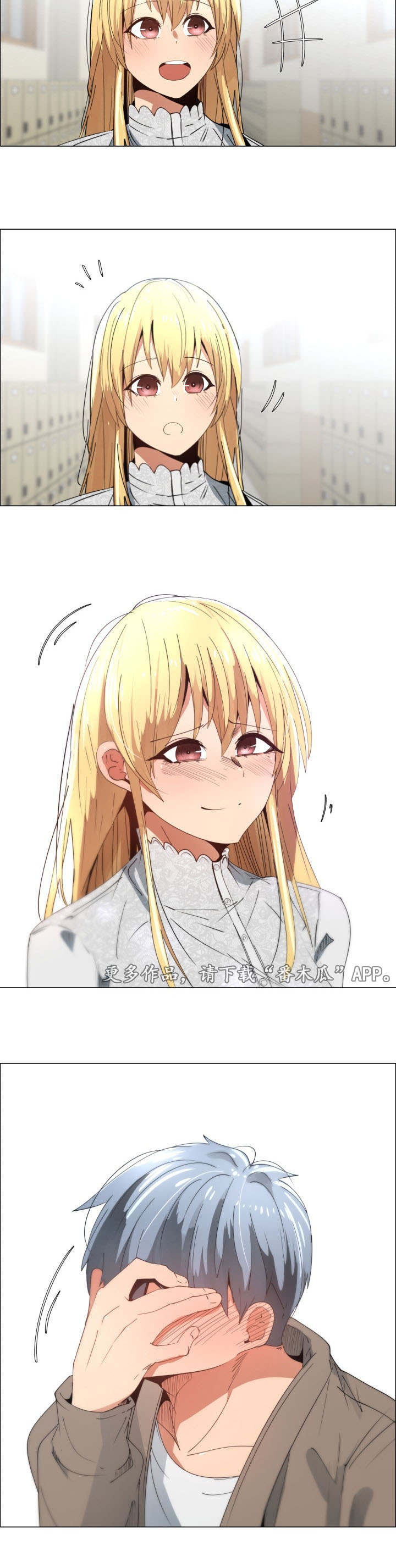 听话的小兔的影片有哪些漫画,第18章：相遇3图