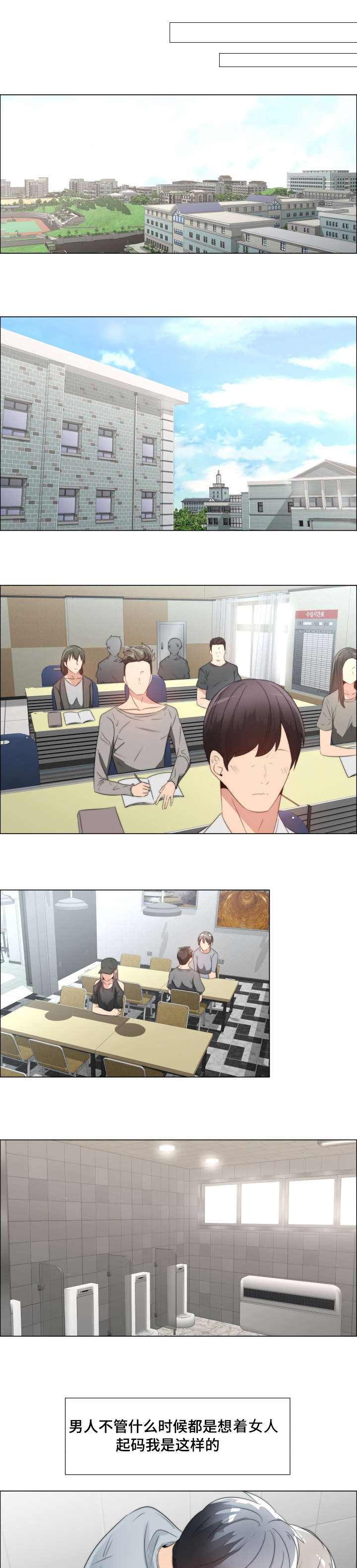 听话的奖励漫画,第2章：什么都可以1图