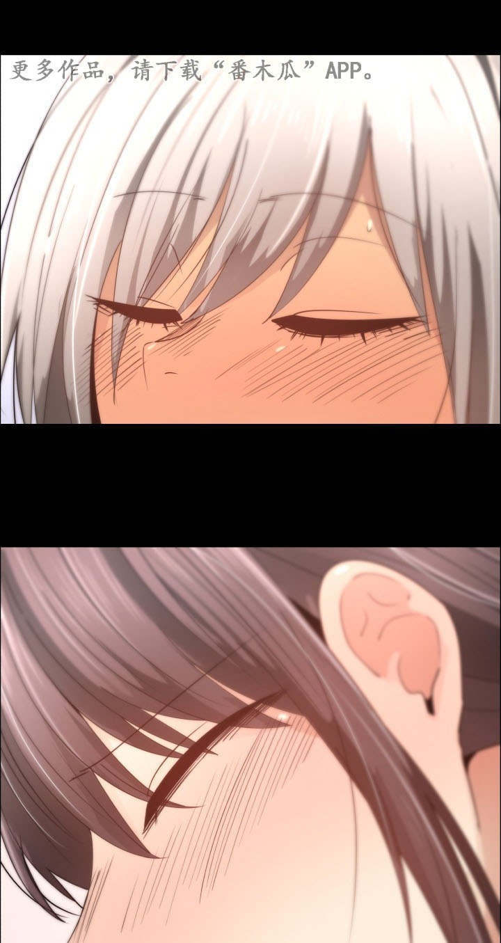 听话的奖励漫画,第16章：该死1图