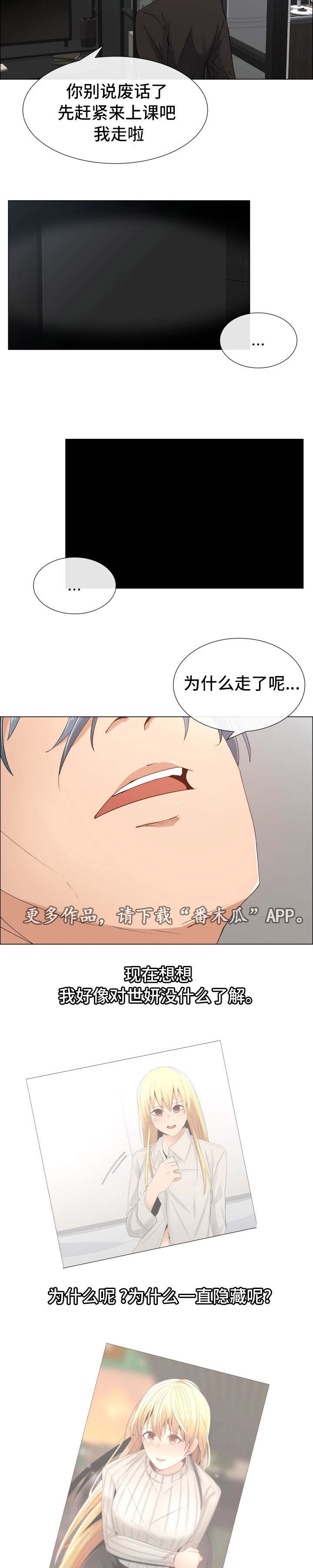 听话的奖励漫画,第29章：想见她吗4图