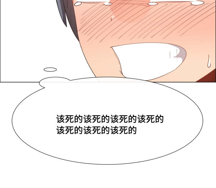 听话的奖励漫画,第11章：没感觉2图