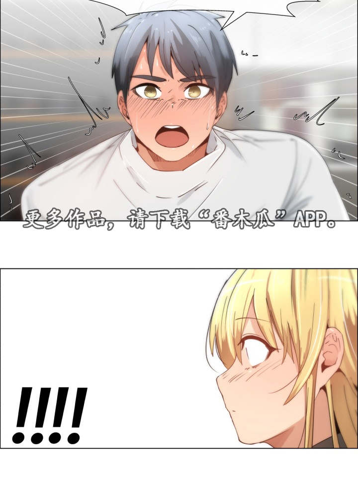 听话的奖励漫画,第14章：好想玩4图