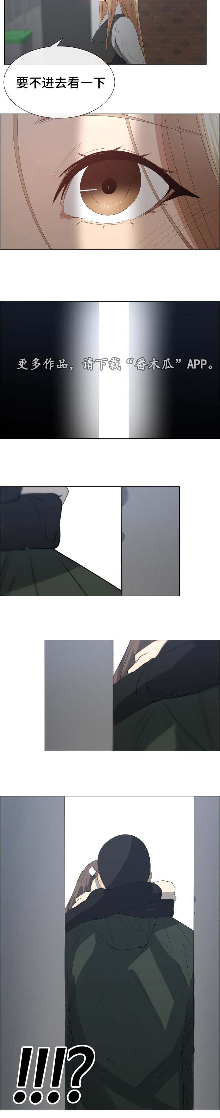 听话的奖励漫画,第27章：为什么2图