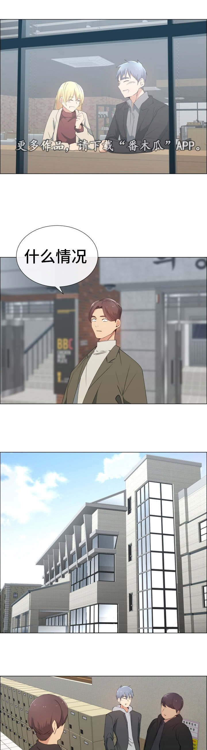 听话有奖励的孩子漫画,第25章：否认4图