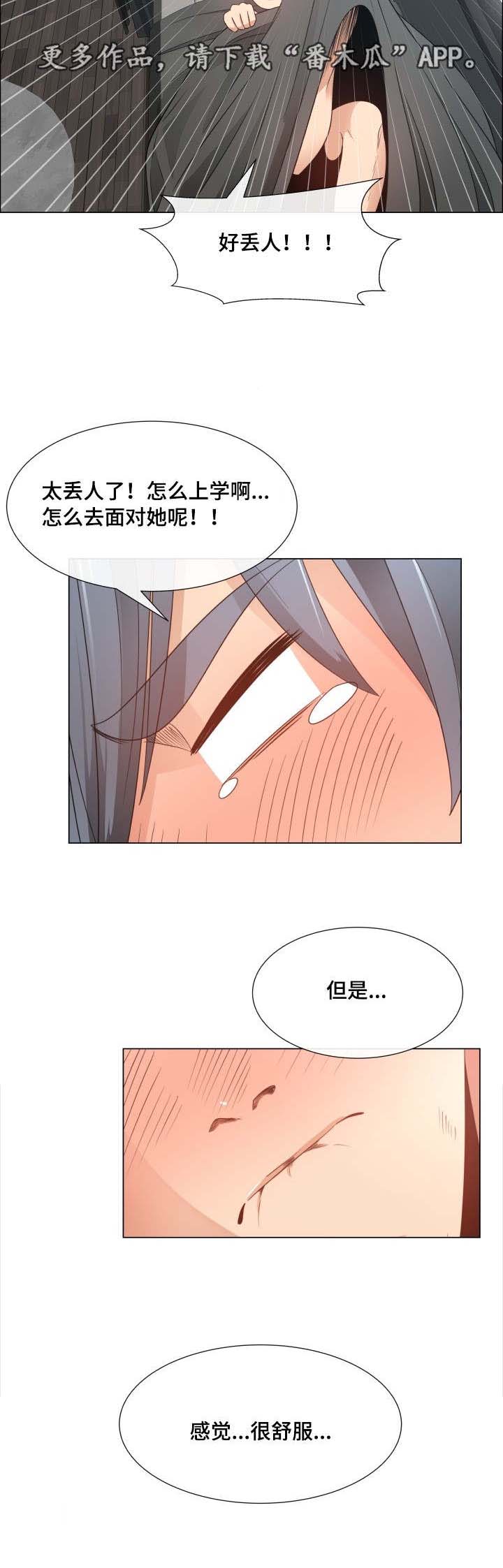 听话的奖励漫画,第6章：随便你啊2图