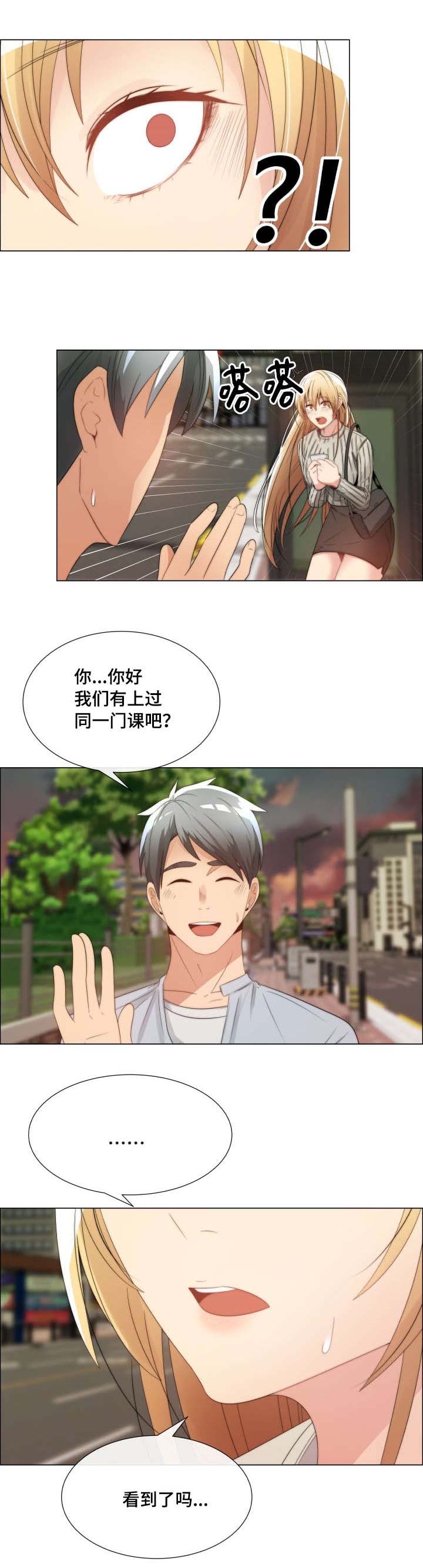 娃听话奖励表格参考漫画,第2章：什么都可以1图