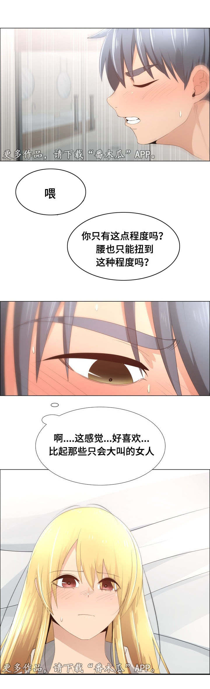小孩听话奖励模板漫画,第22章：要开始了5图