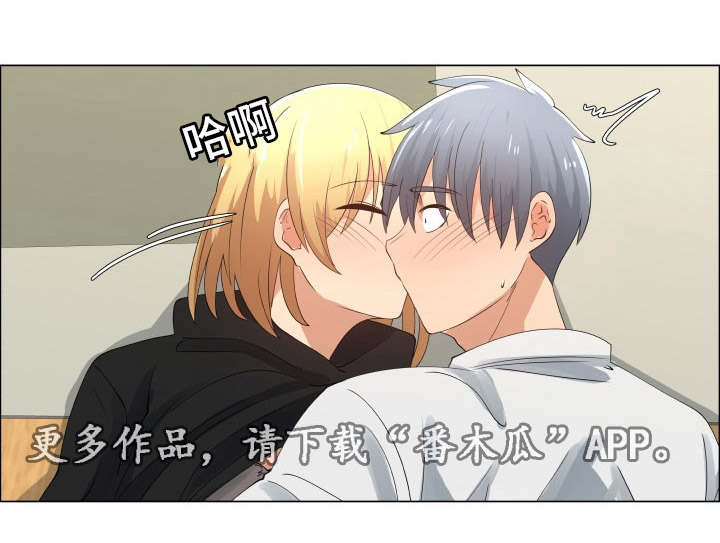 听话的奖励漫画,第31章：承认（完结）4图