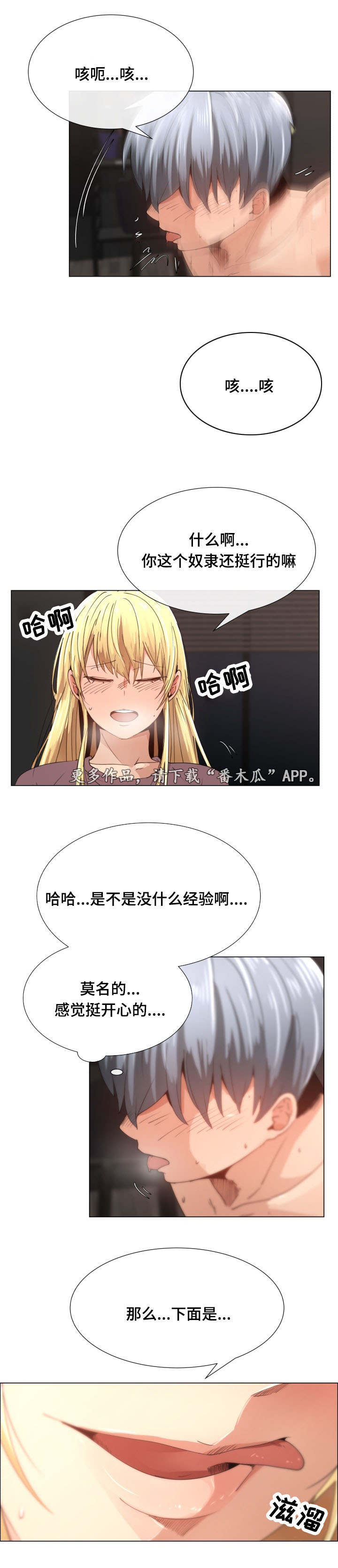 听话的小兔的影片有哪些漫画,第16章：该死1图