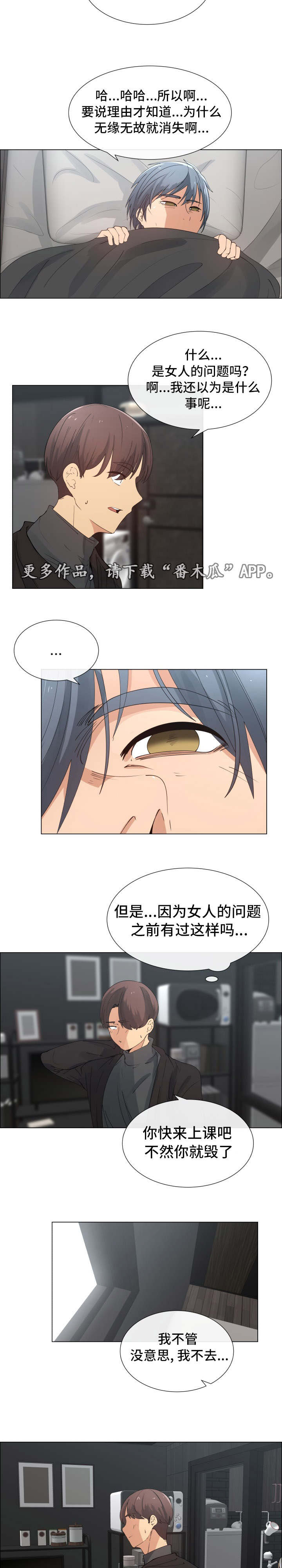 听话的奖励漫画,第29章：想见她吗3图