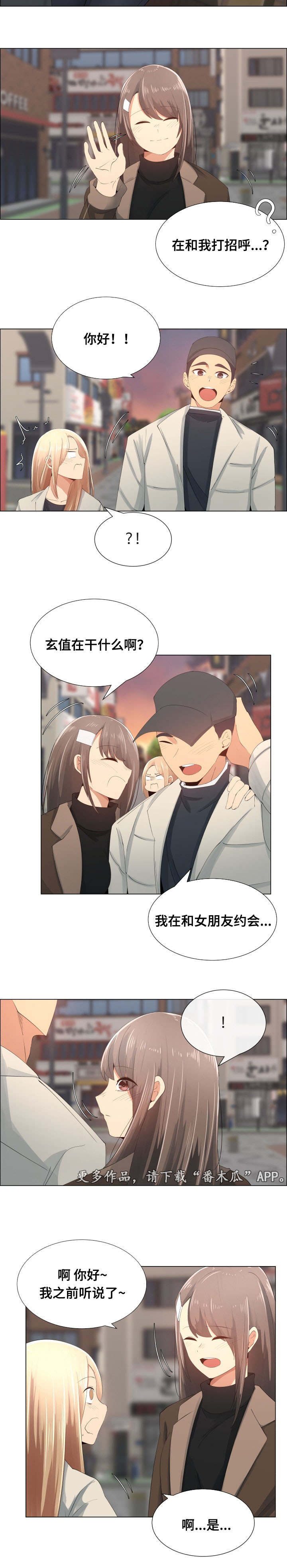听话的奖励漫画,第19章：进攻3图