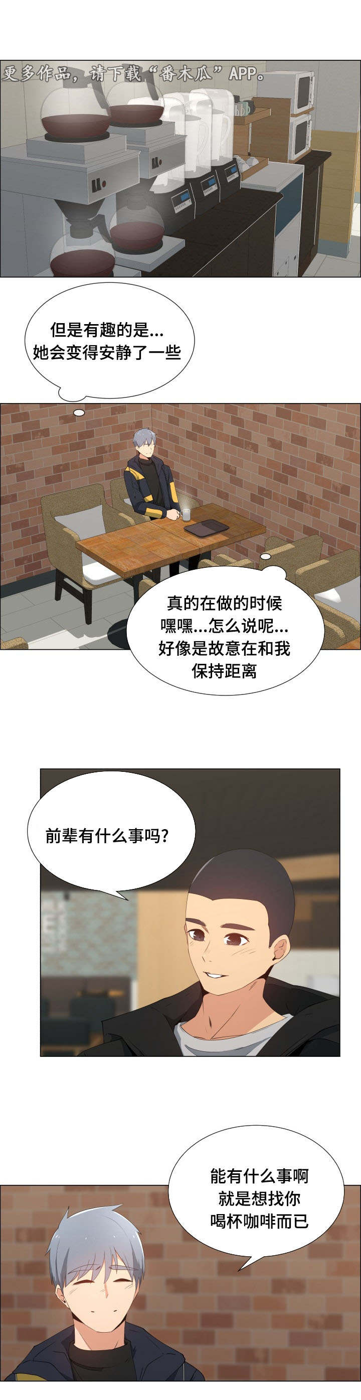 听话的奖励漫画,第23章：都要结束掉5图