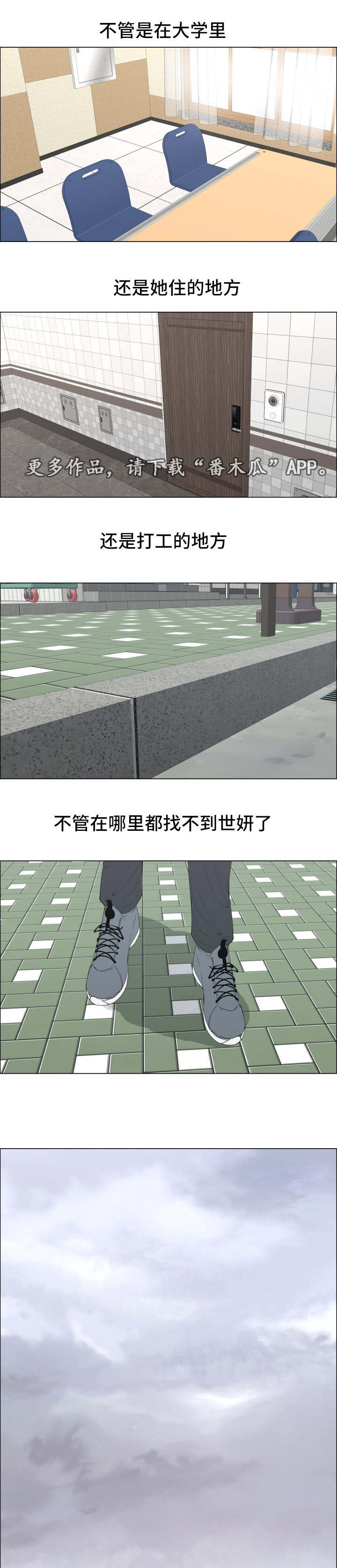 听话的奖励漫画,第26章：断了联系2图