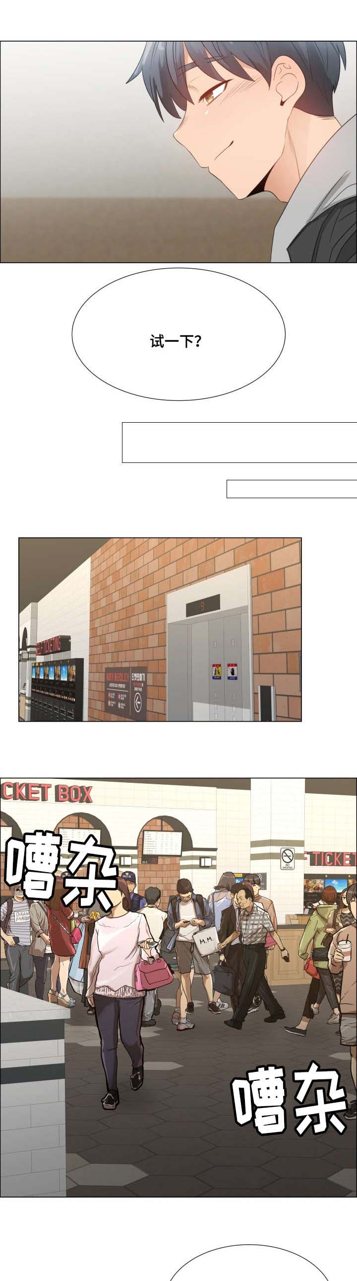 听话小孩奖励方式漫画,第3章：试一下1图