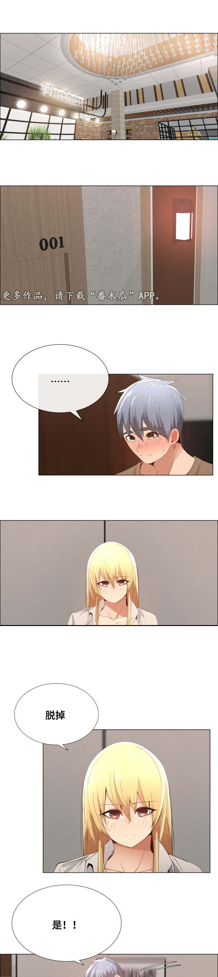 小孩听话奖励模板漫画,第22章：要开始了1图