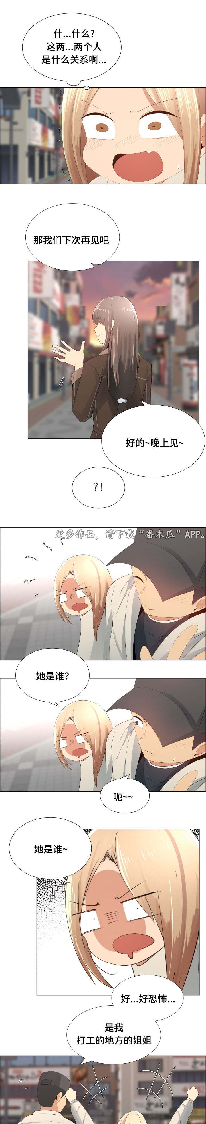 听话的奖励漫画,第19章：进攻4图