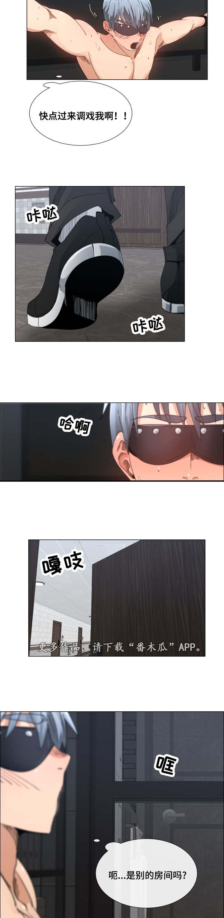 听话的奖励漫画,第15章：服从命令2图