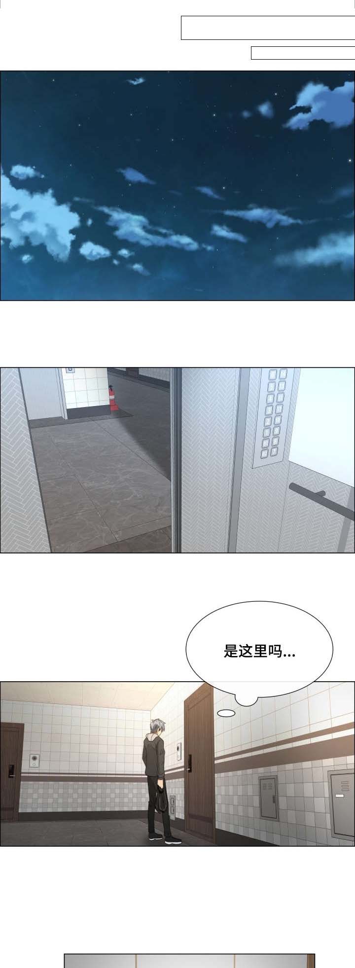 听话的奖励漫画,第4章：交朋友吗1图