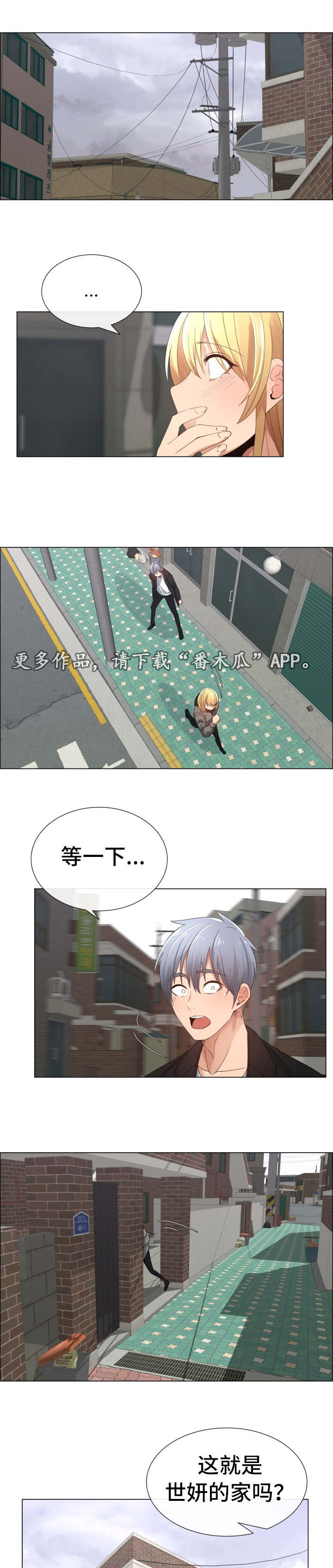 给听话的小狗奖励聊天记录漫画,第30章：再相遇2图