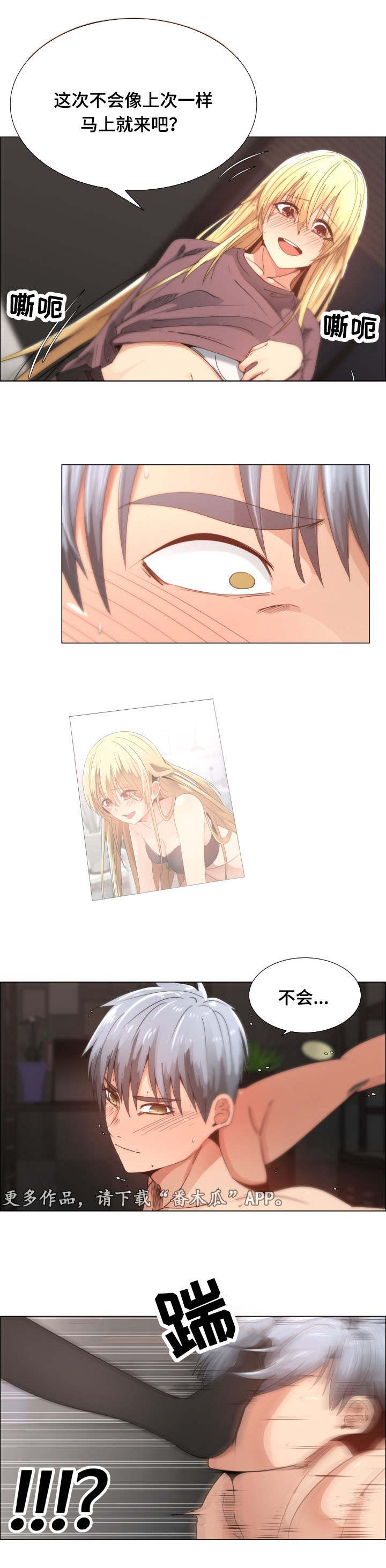 听话的小兔的影片有哪些漫画,第16章：该死2图