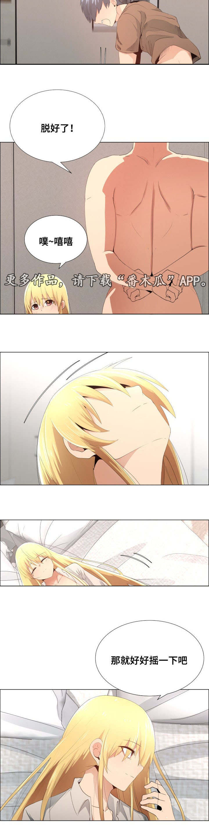 小孩听话奖励模板漫画,第22章：要开始了2图