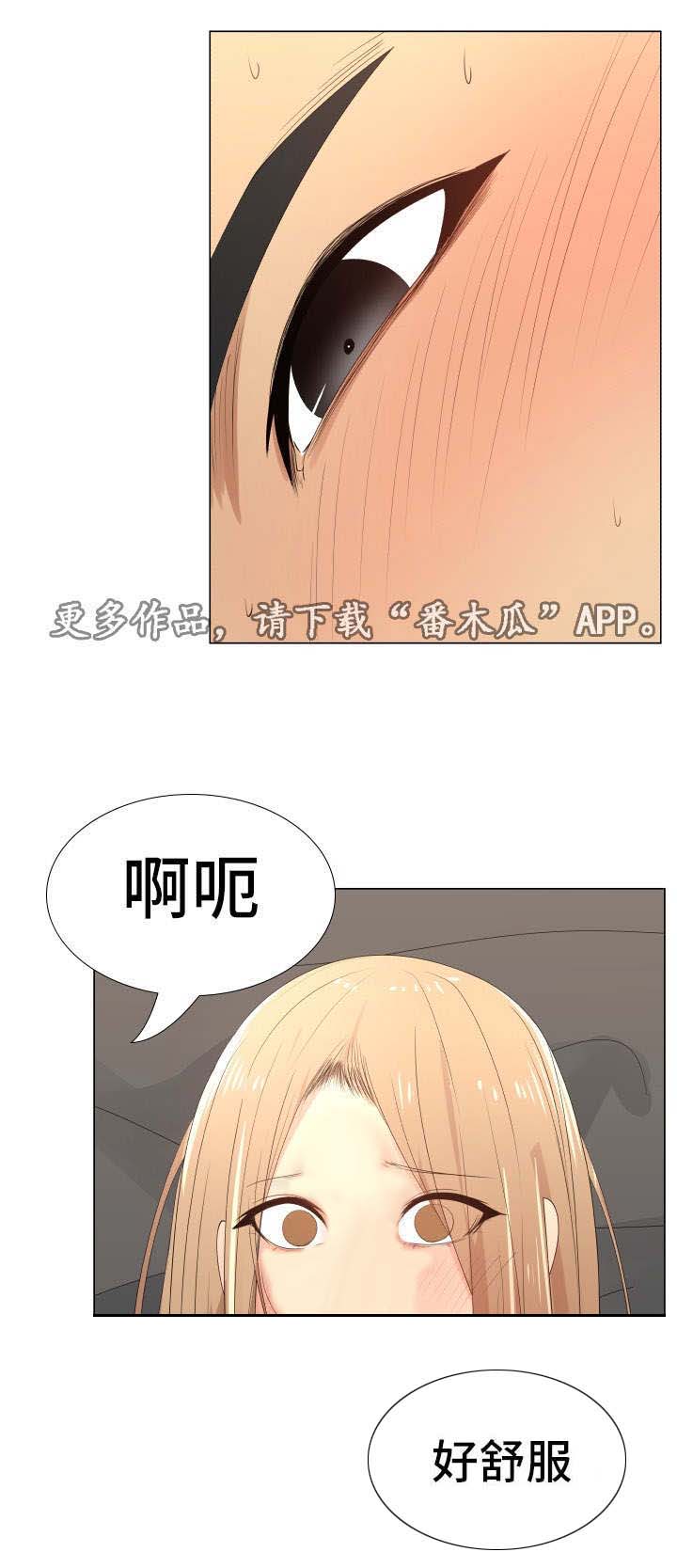 听话的老公漫画,第26章：断了联系3图