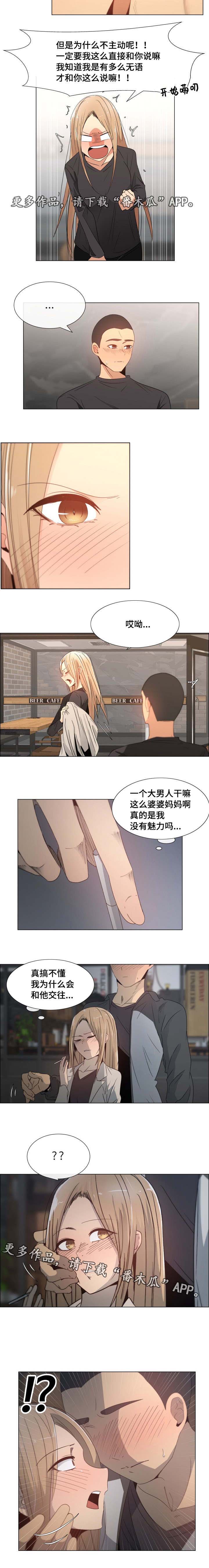 听话的奖励漫画,第7章：主动2图