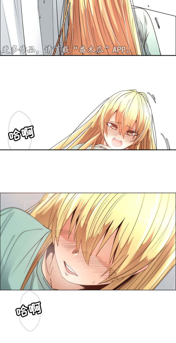 听话的奖励漫画,第18章：相遇4图