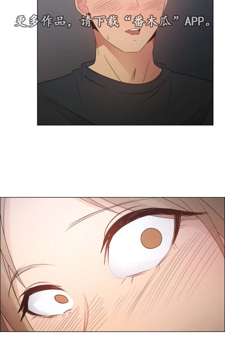 听话的奖励漫画,第6章：随便你啊3图