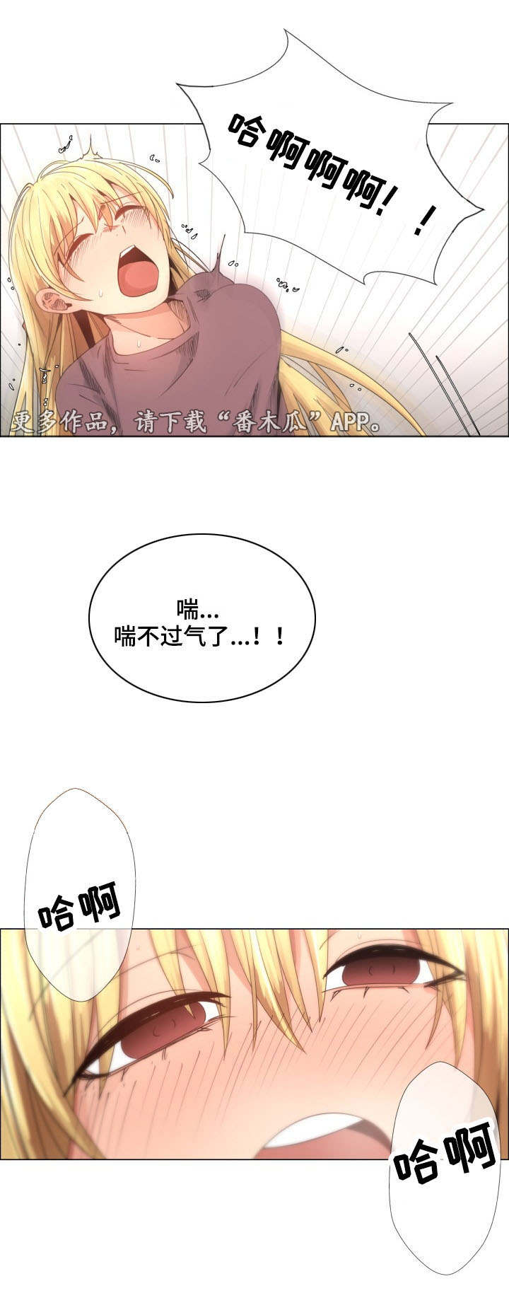 听话的奖励漫画,第16章：该死5图