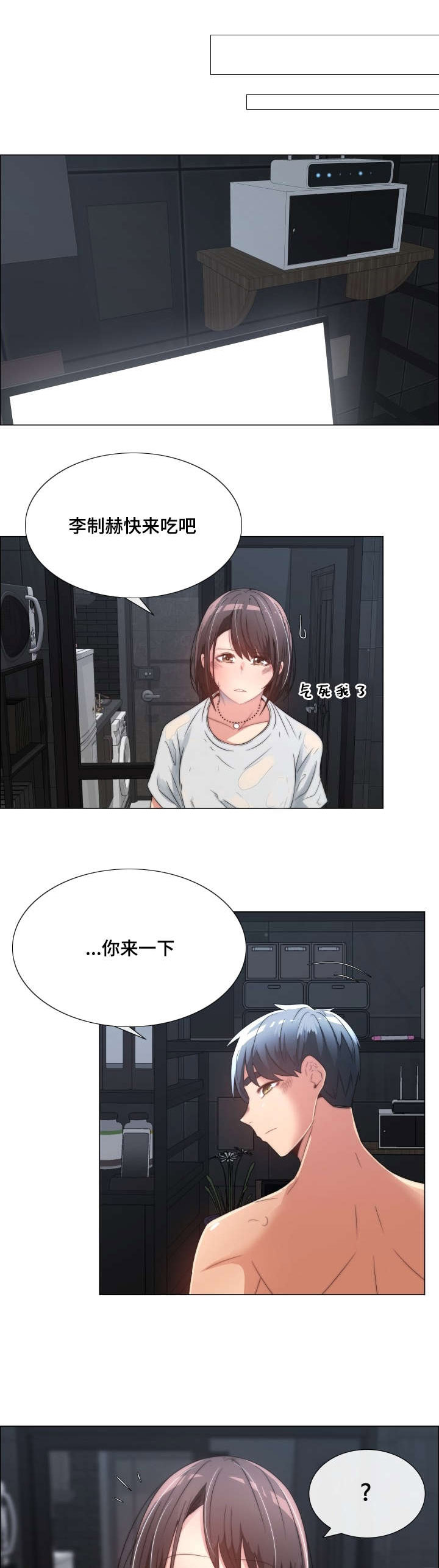 听话的奖励漫画,第1章：无聊的生活1图