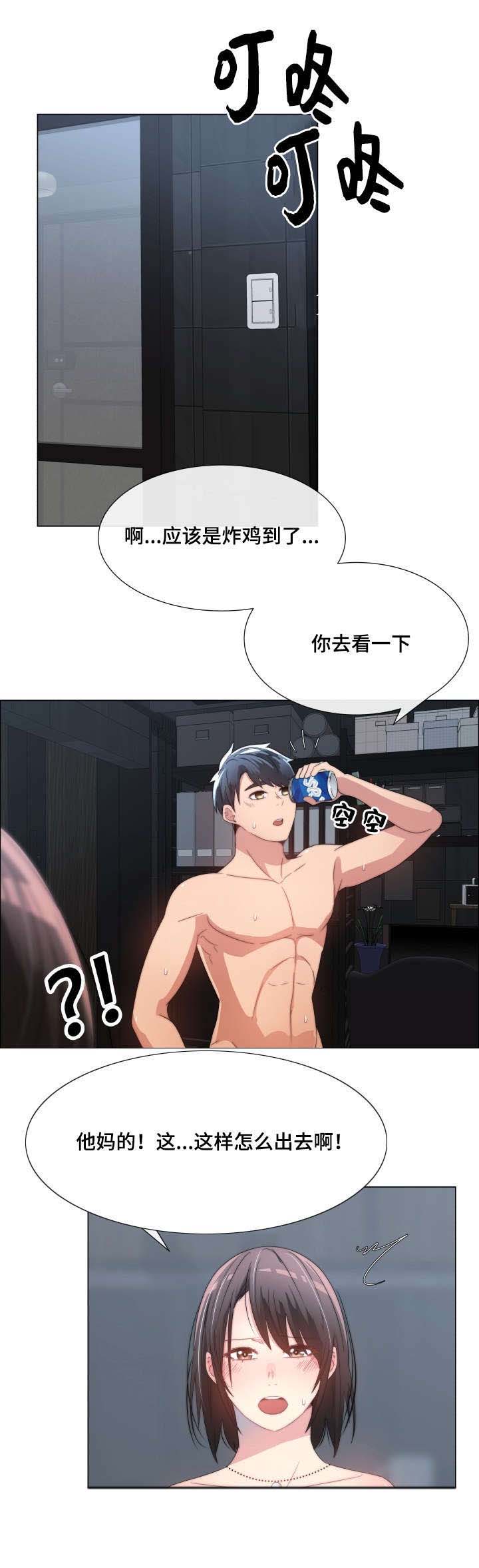 听话的奖励漫画,第1章：无聊的生活4图