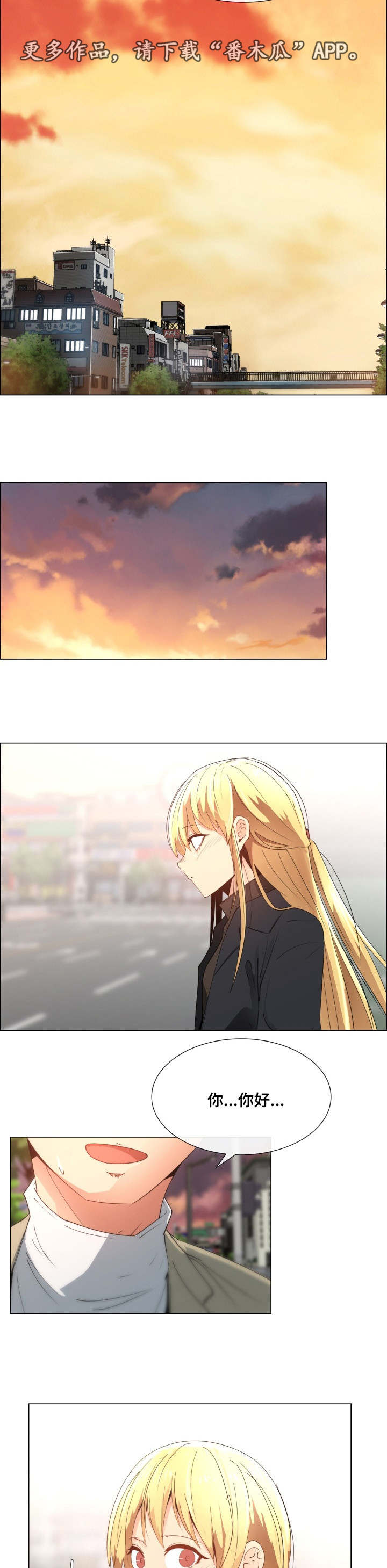 听话的奖励漫画,第12章：再见面4图