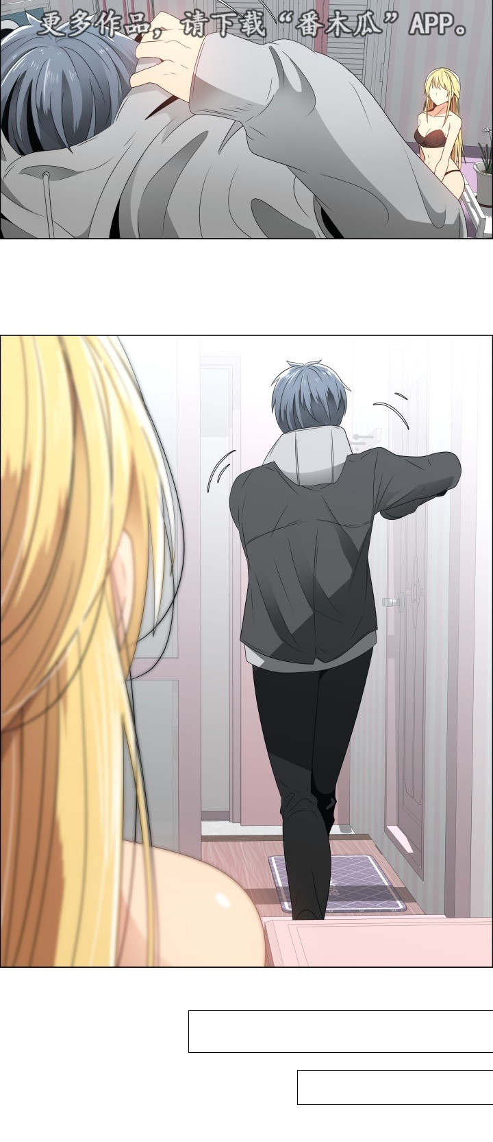 听话小孩奖励方式漫画,第5章：真心的3图