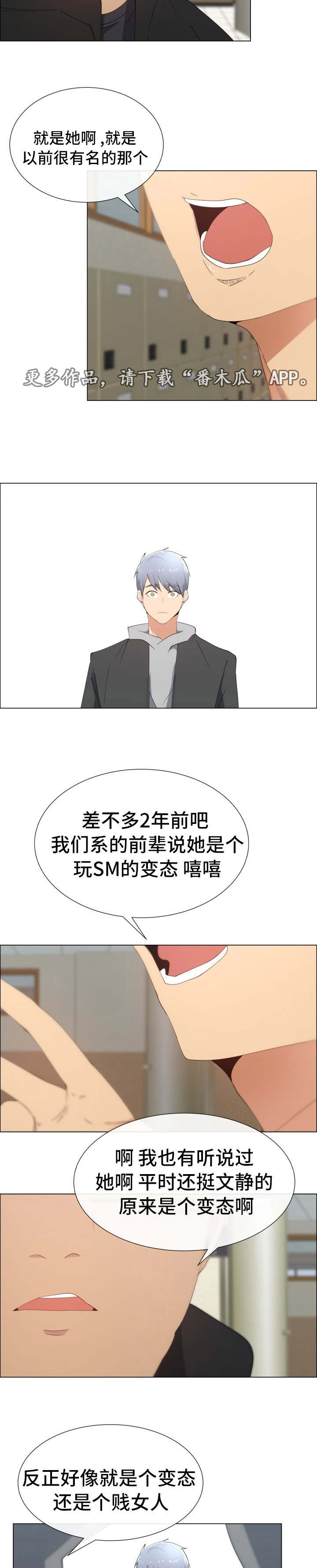 听话有奖励的孩子漫画,第25章：否认1图