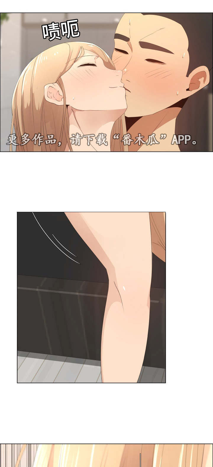 听话的老公漫画,第26章：断了联系1图