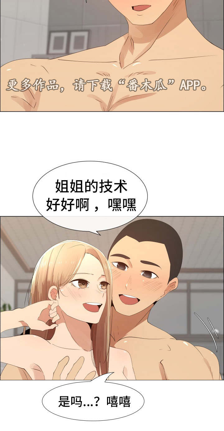 听话的奖励漫画,第26章：断了联系5图