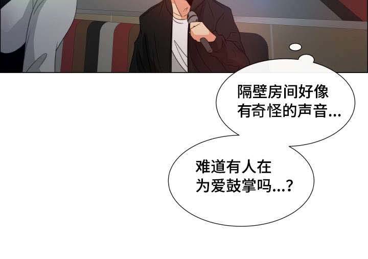 听话的奖励漫画,第4章：交朋友吗5图