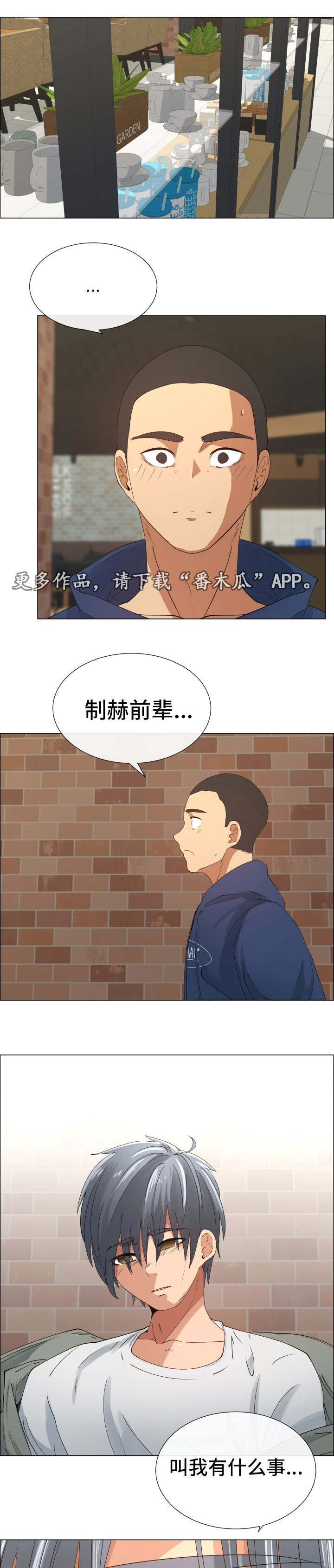 娃听话奖励表格参考漫画,第29章：想见她吗1图
