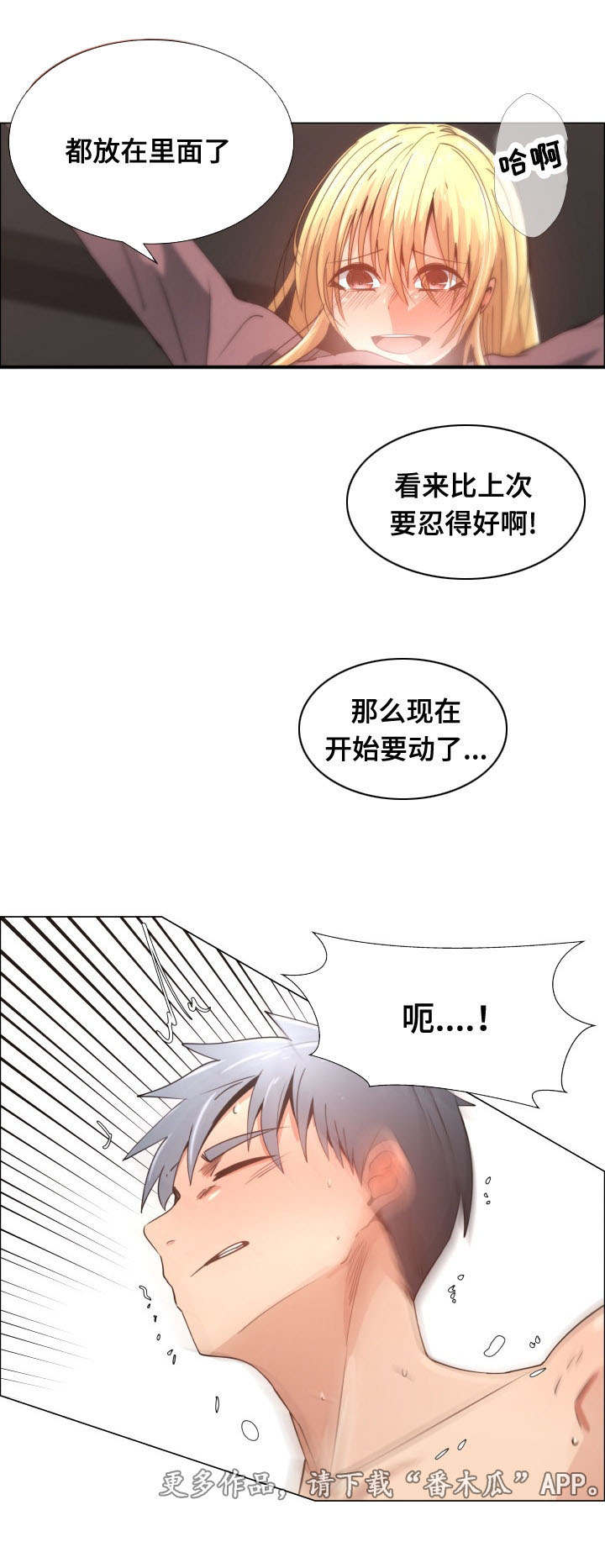 听话的小兔的影片有哪些漫画,第16章：该死1图