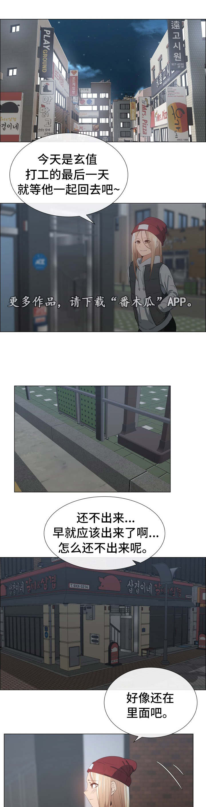 听话的奖励漫画,第27章：为什么1图